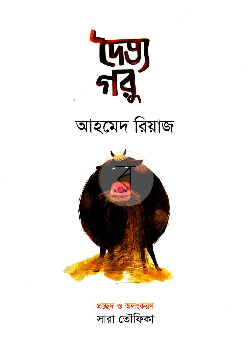 পাতা 1