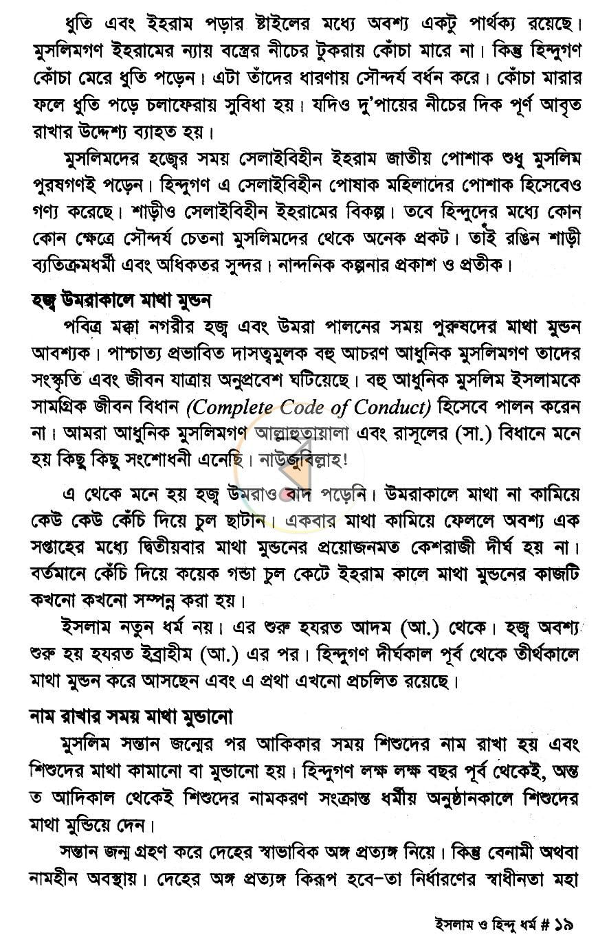পাতা 11