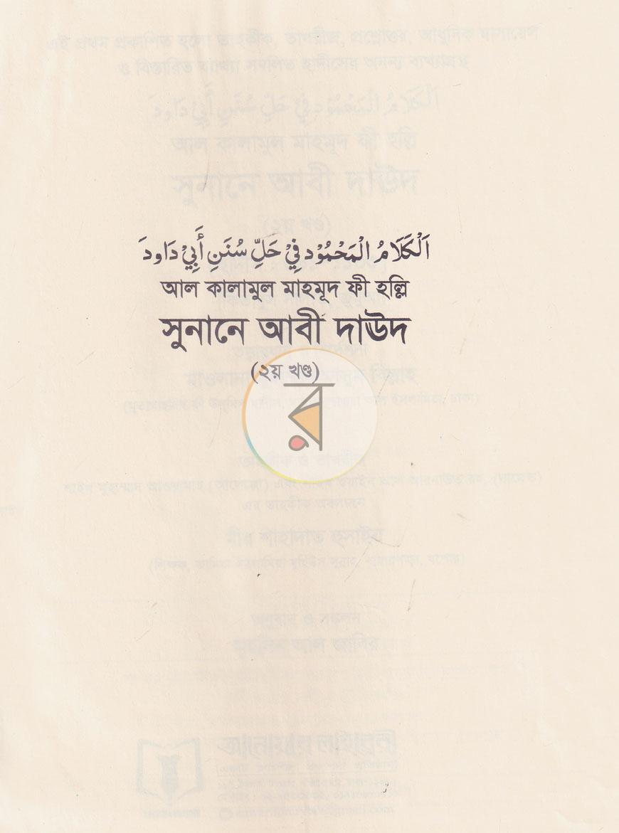 পাতা 1