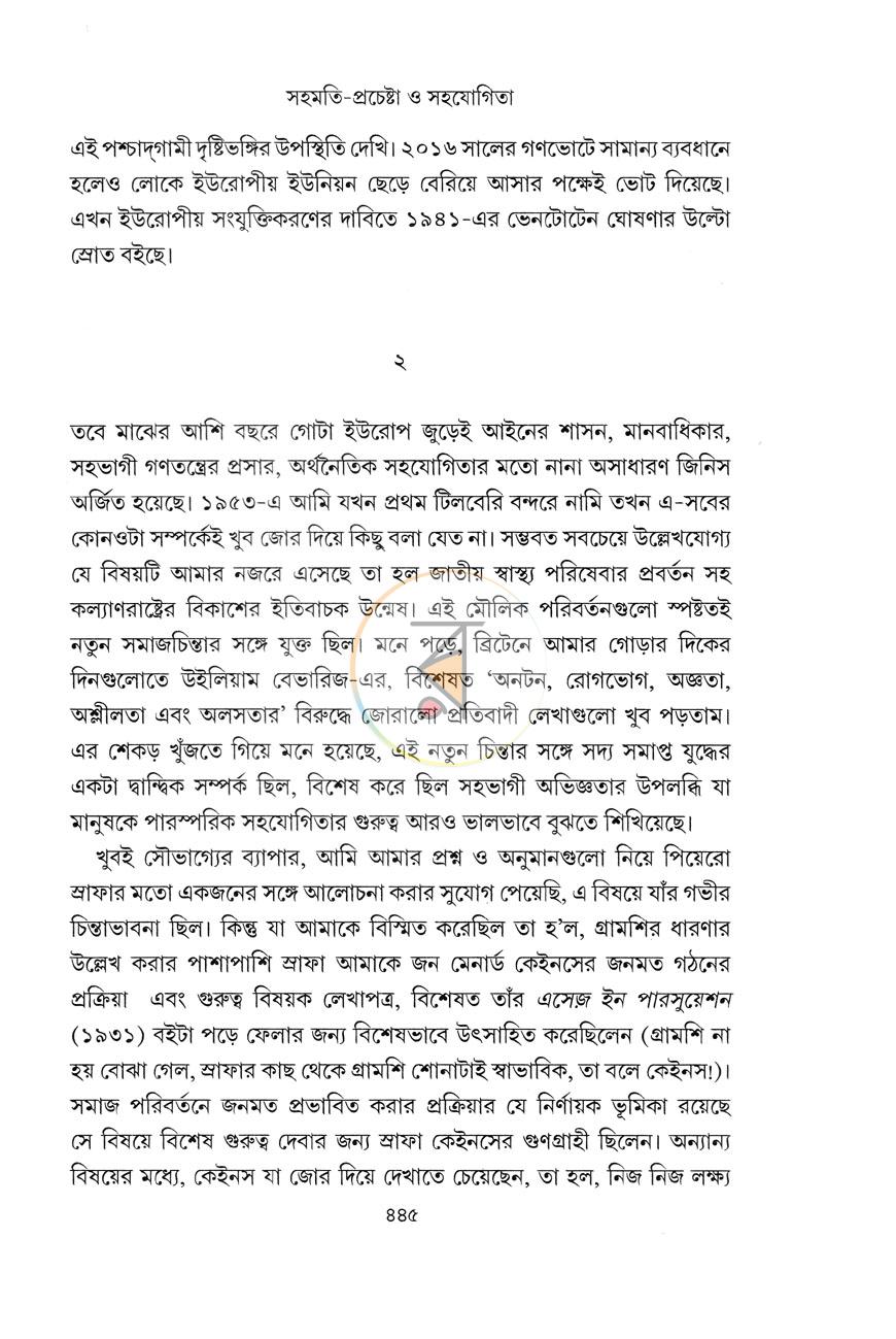 পাতা 14