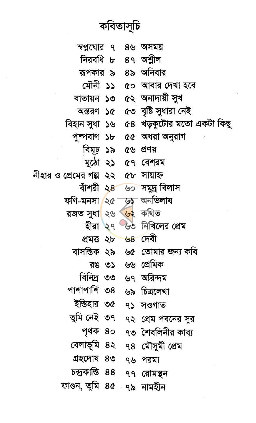 পাতা 4