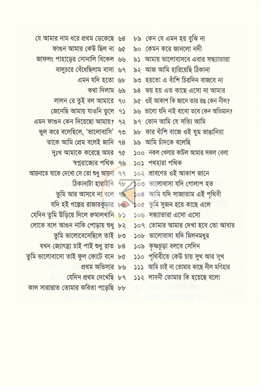 পাতা 4