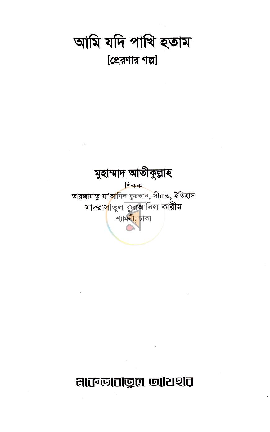 পাতা 1