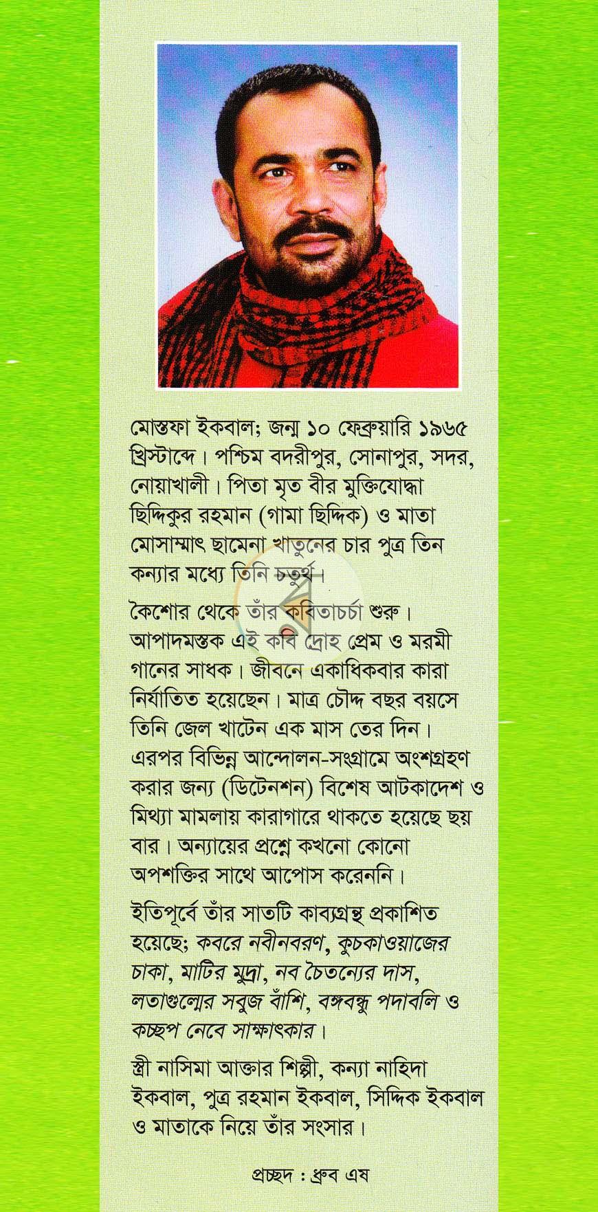 পাতা 11