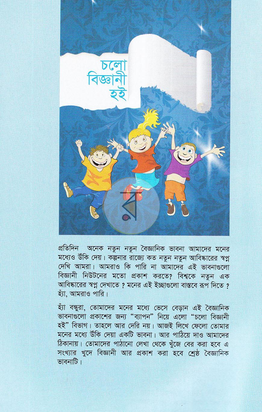 পাতা 3