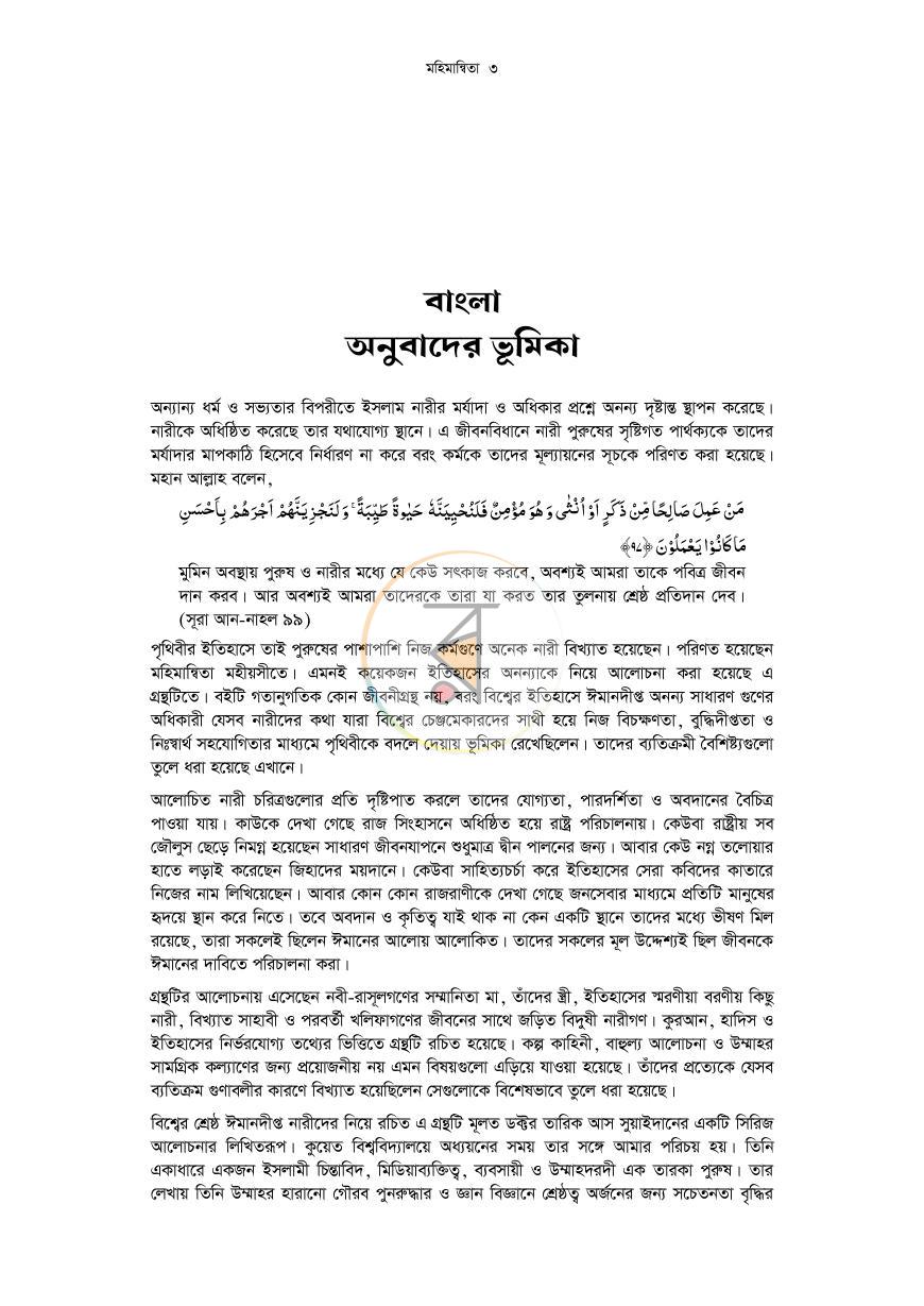 পাতা 3