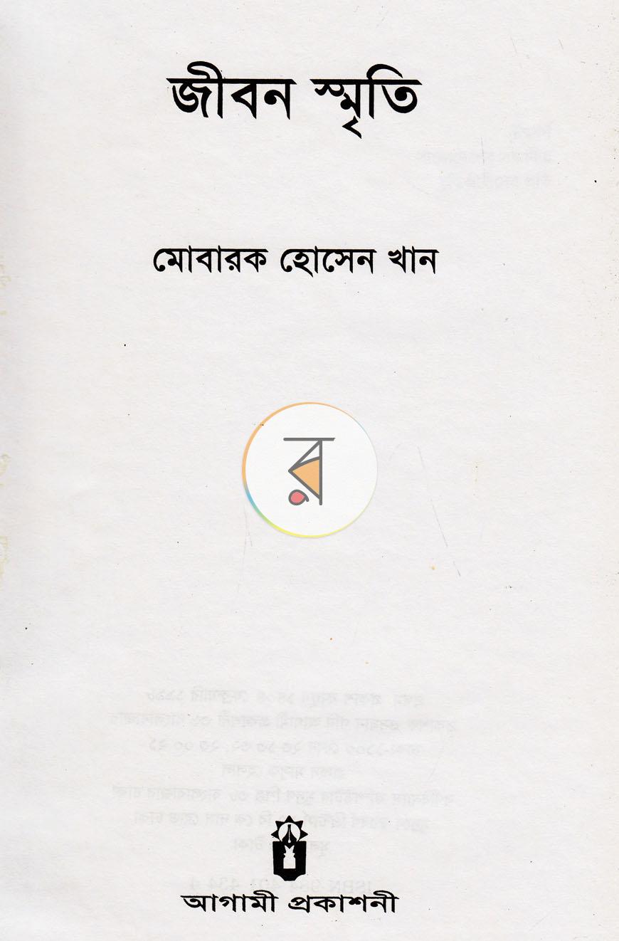পাতা 1