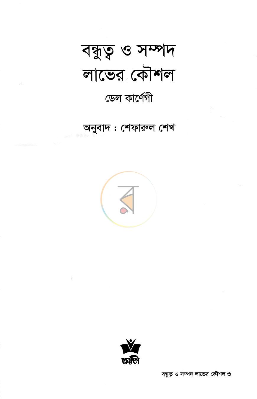 পাতা 1