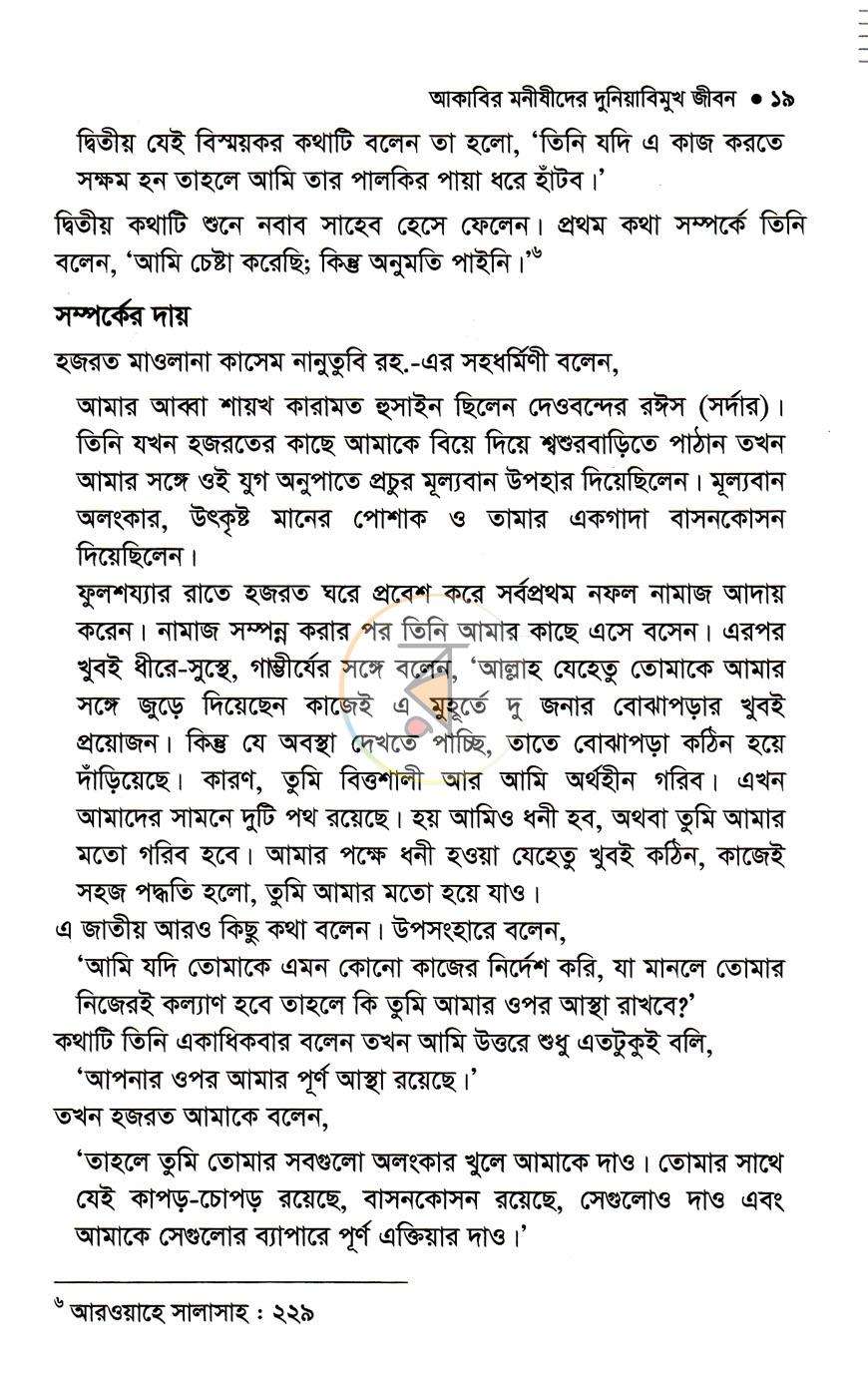 পাতা 9