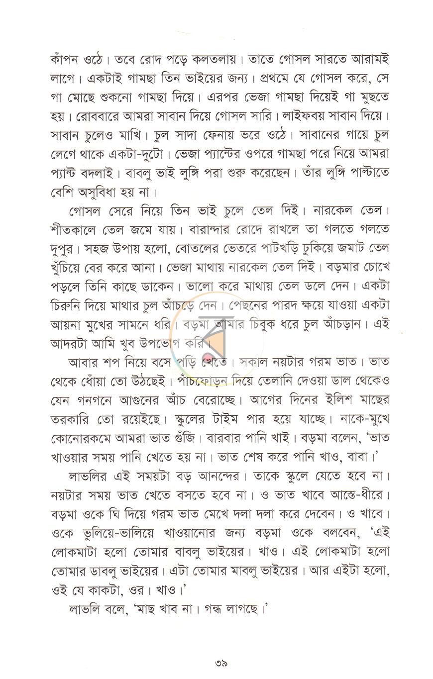 পাতা 14