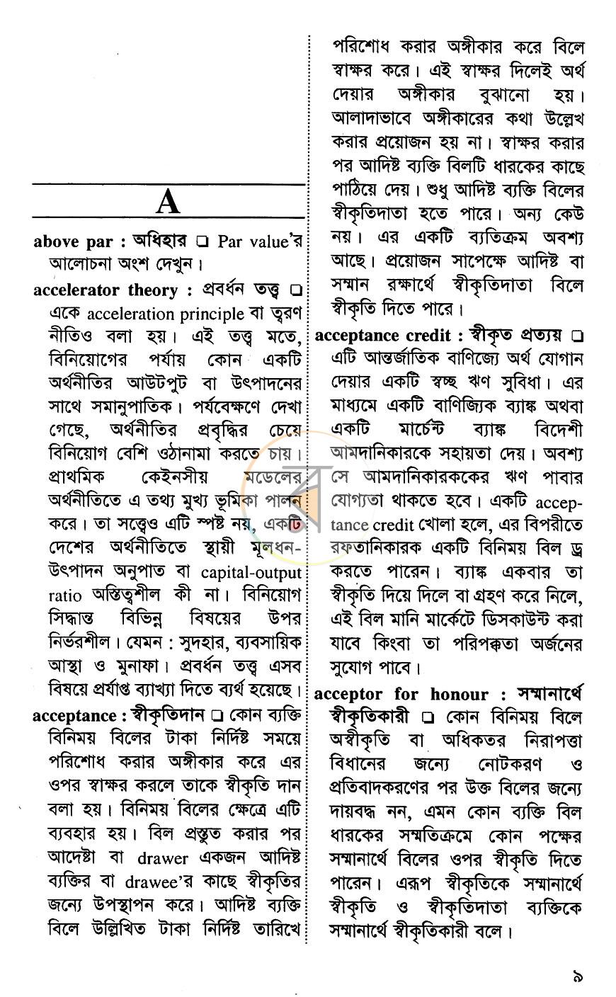 পাতা 4