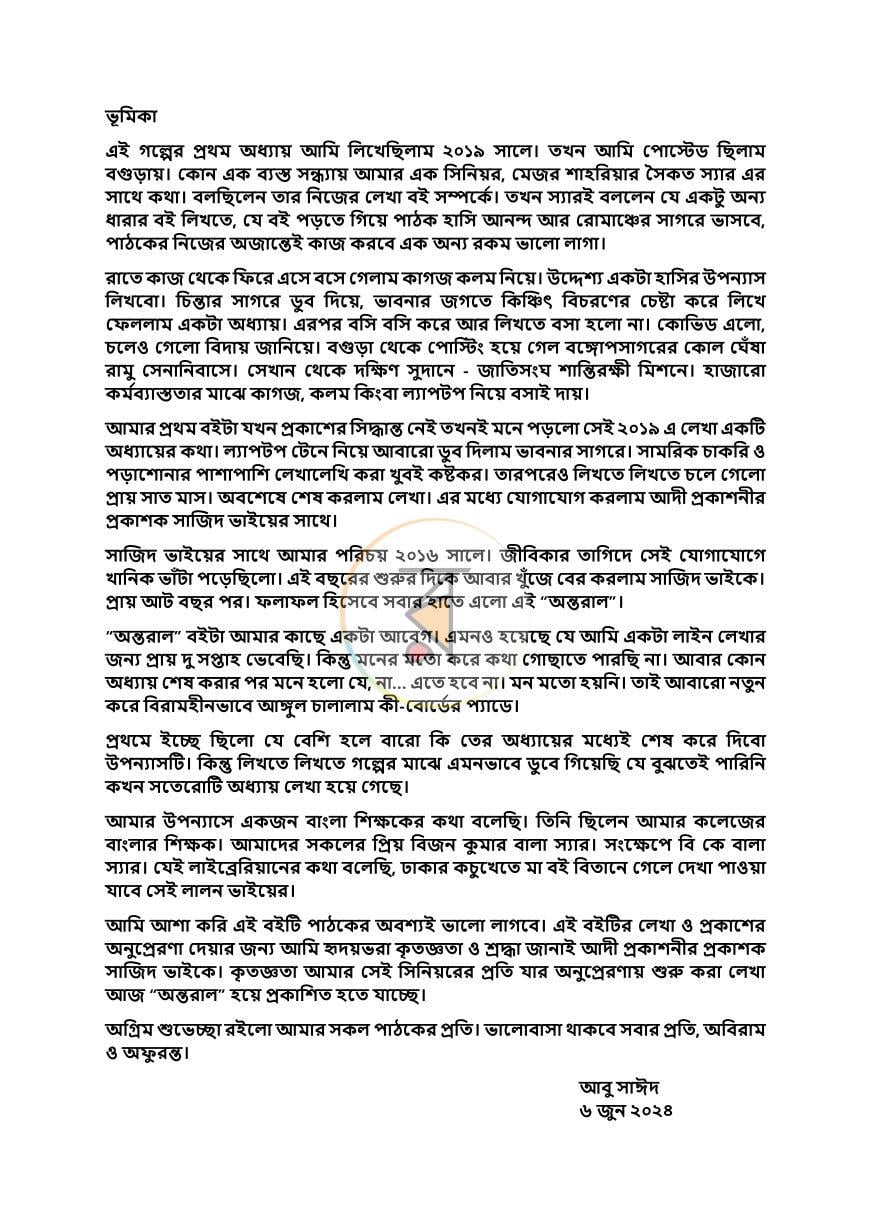 পাতা 3