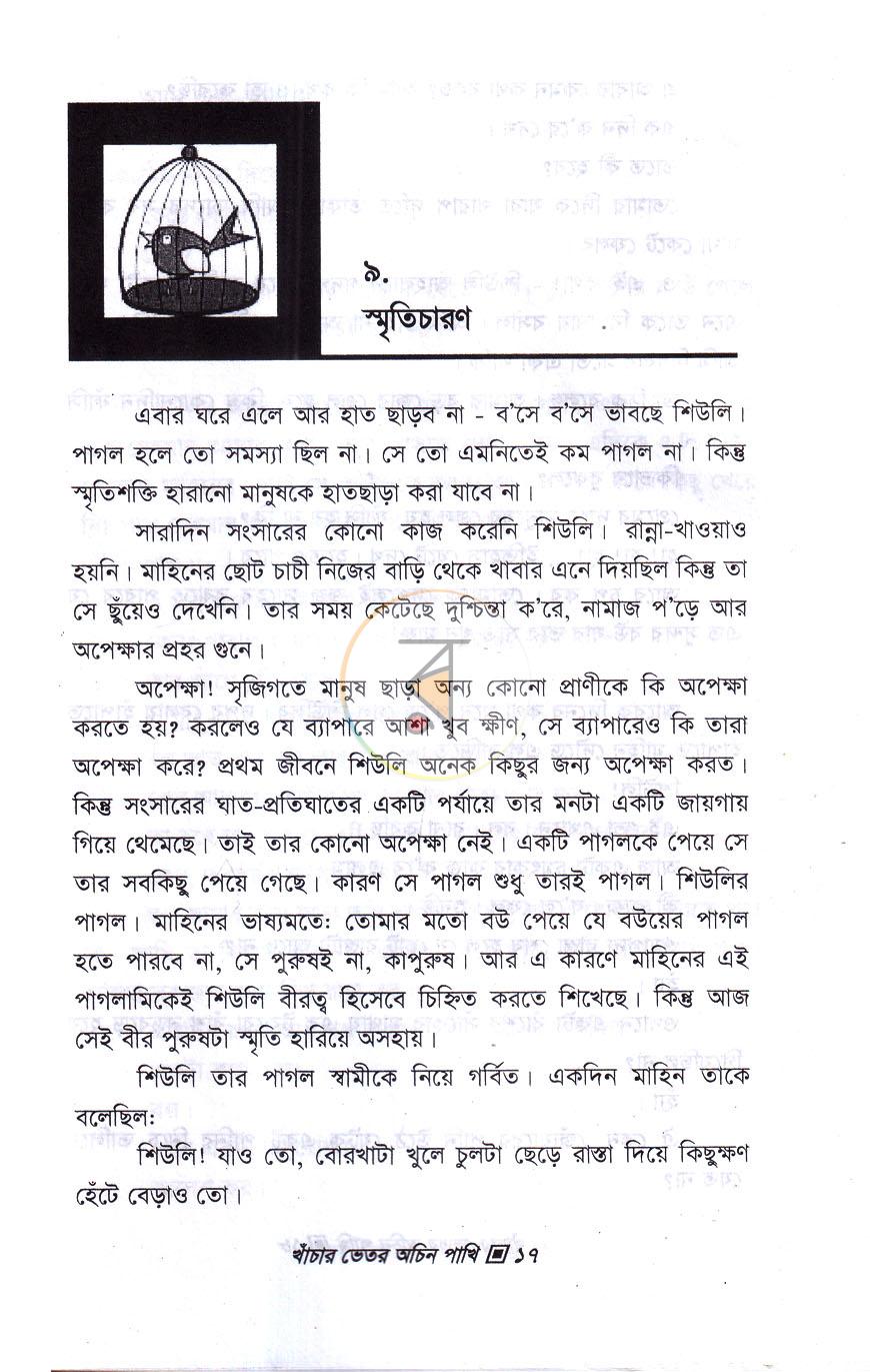 পাতা 10