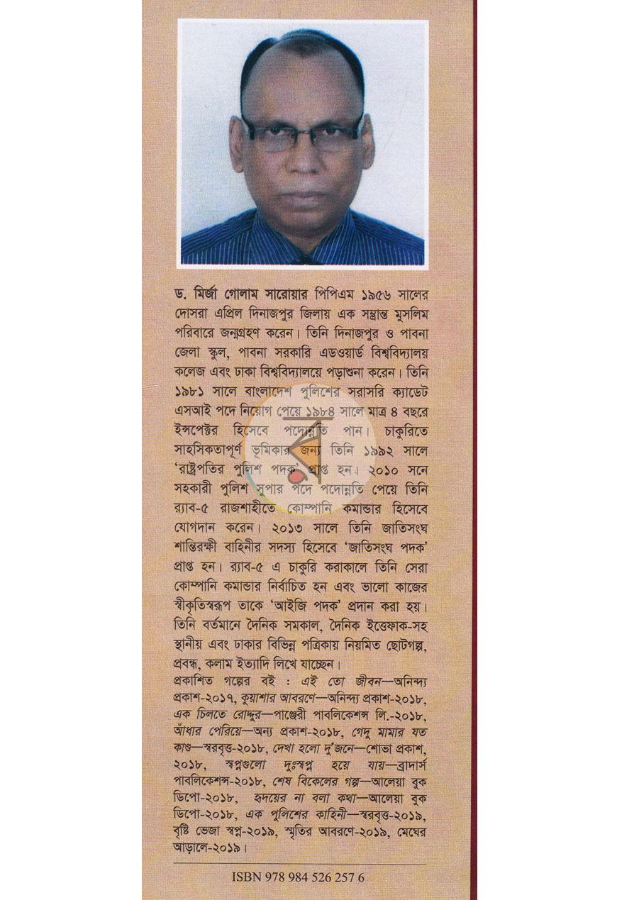পাতা 10