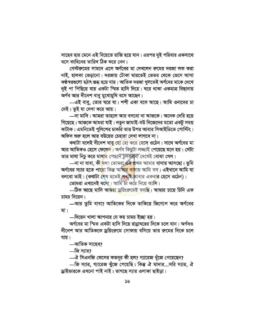 পাতা 10