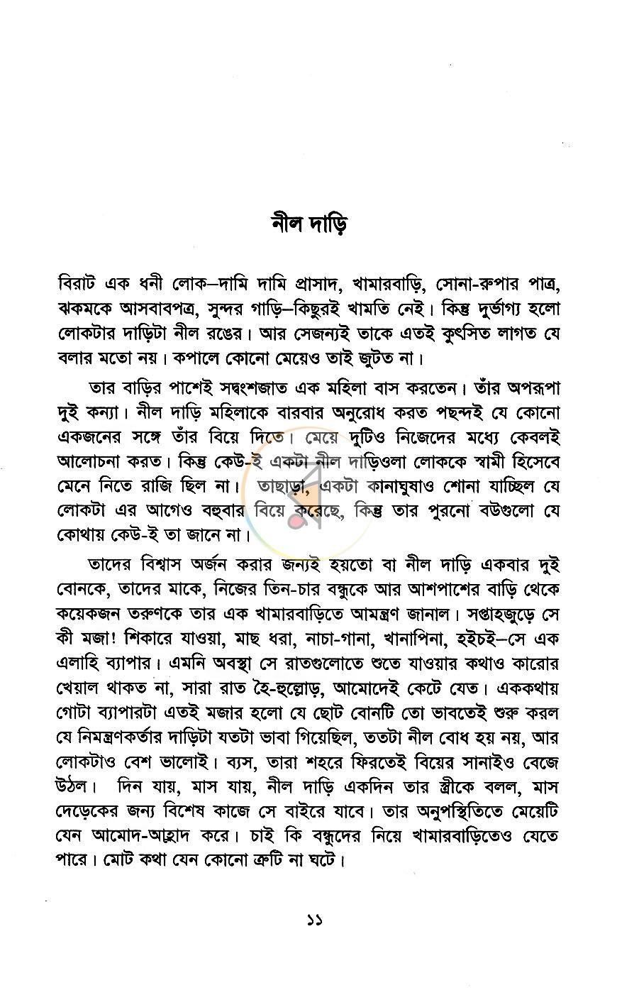 পাতা 5