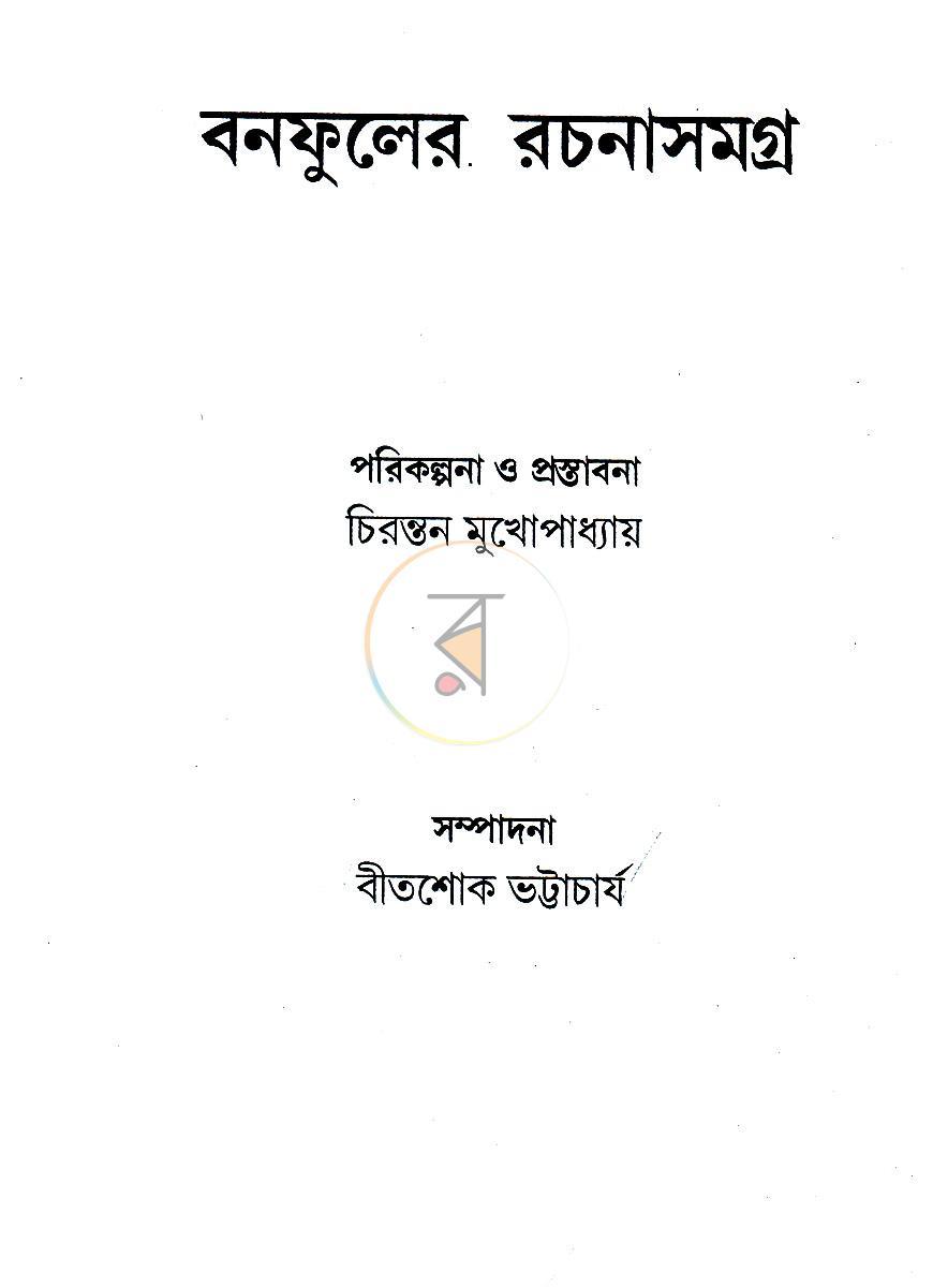 পাতা 2
