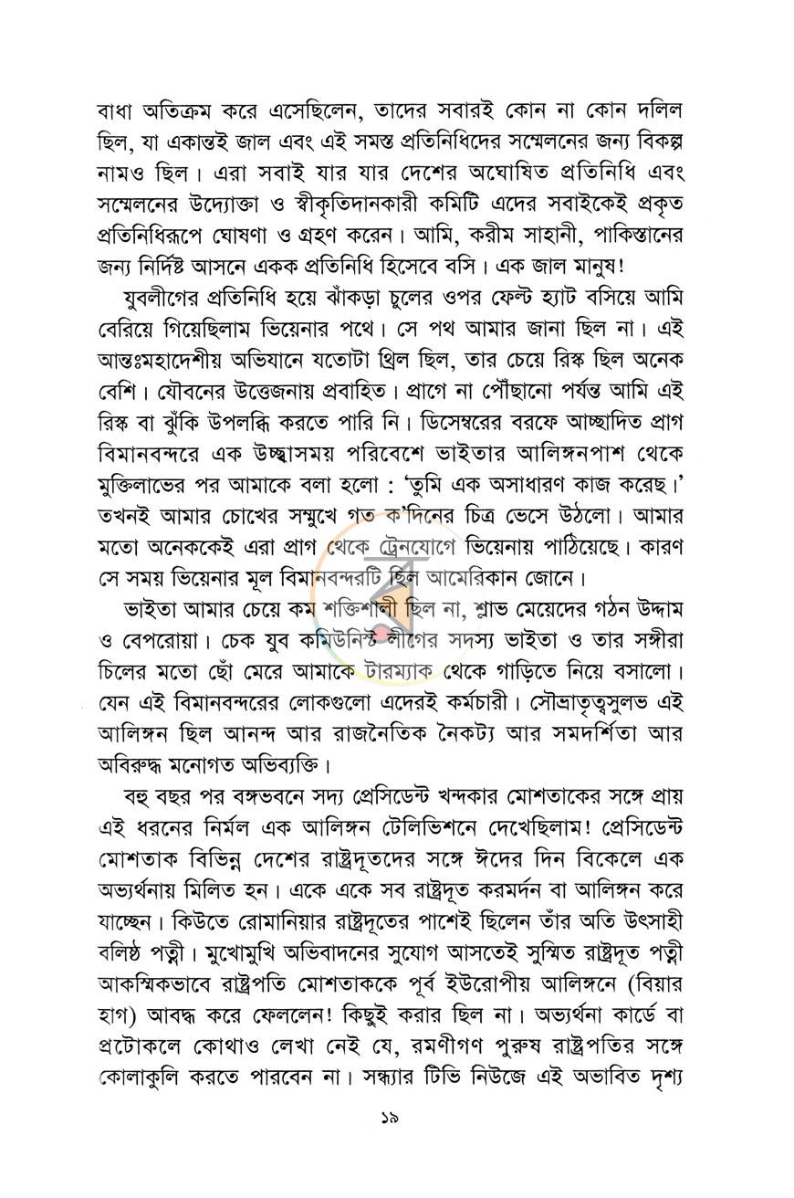 পাতা 12