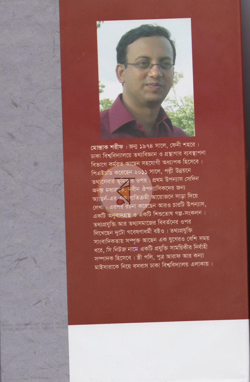 পাতা 7