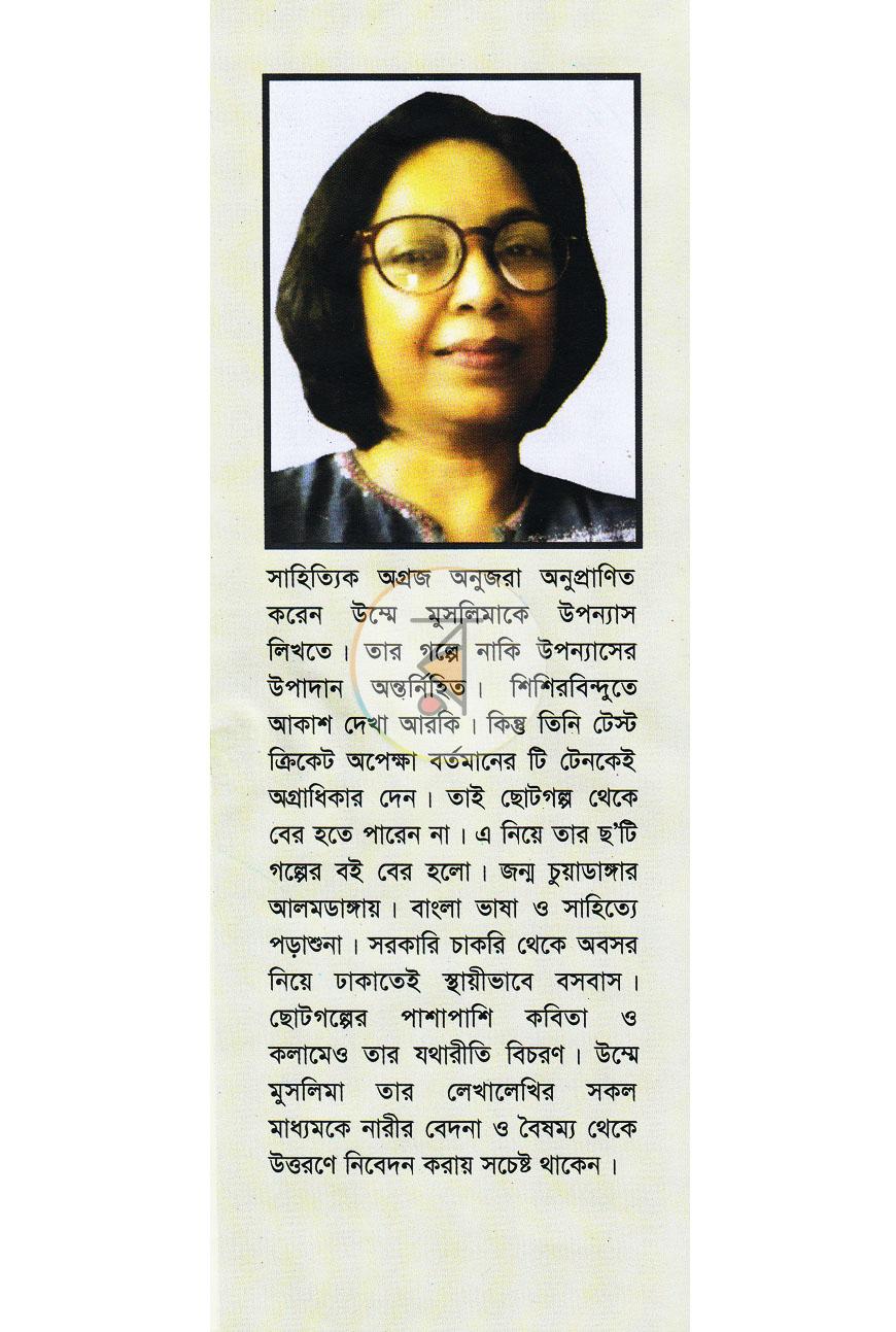 পাতা 12