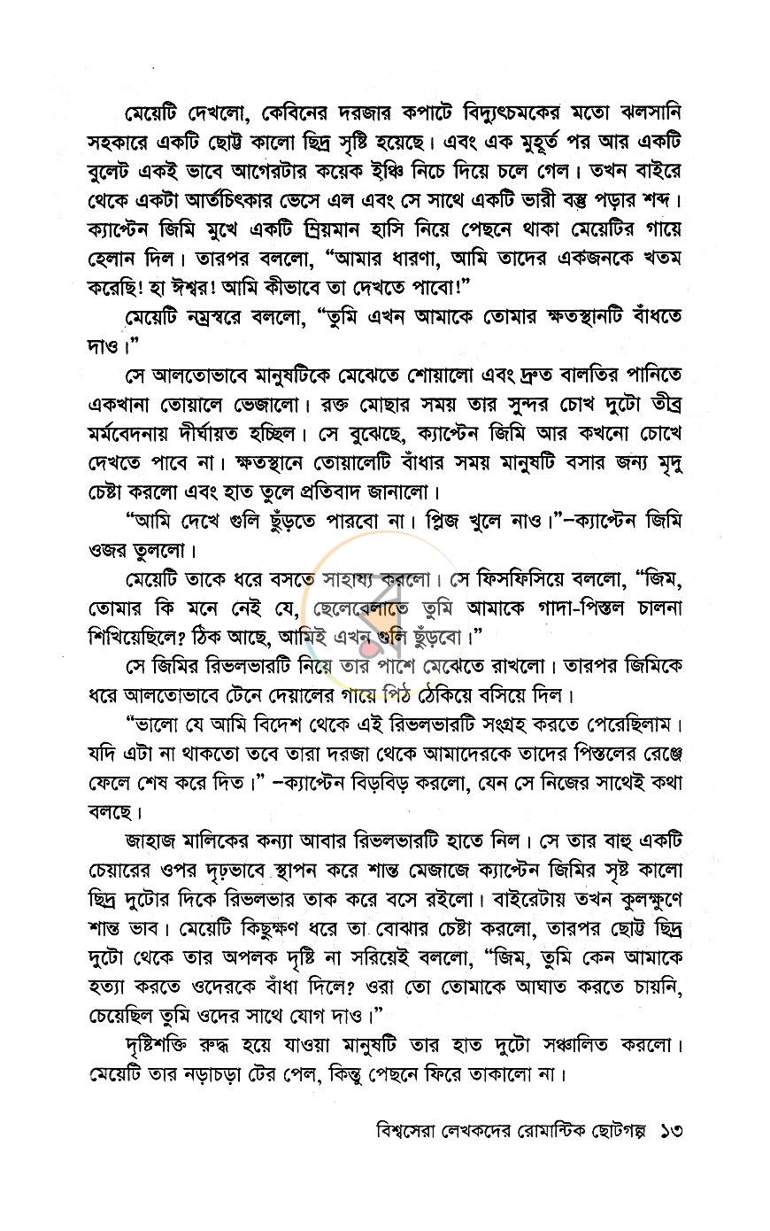 পাতা 7