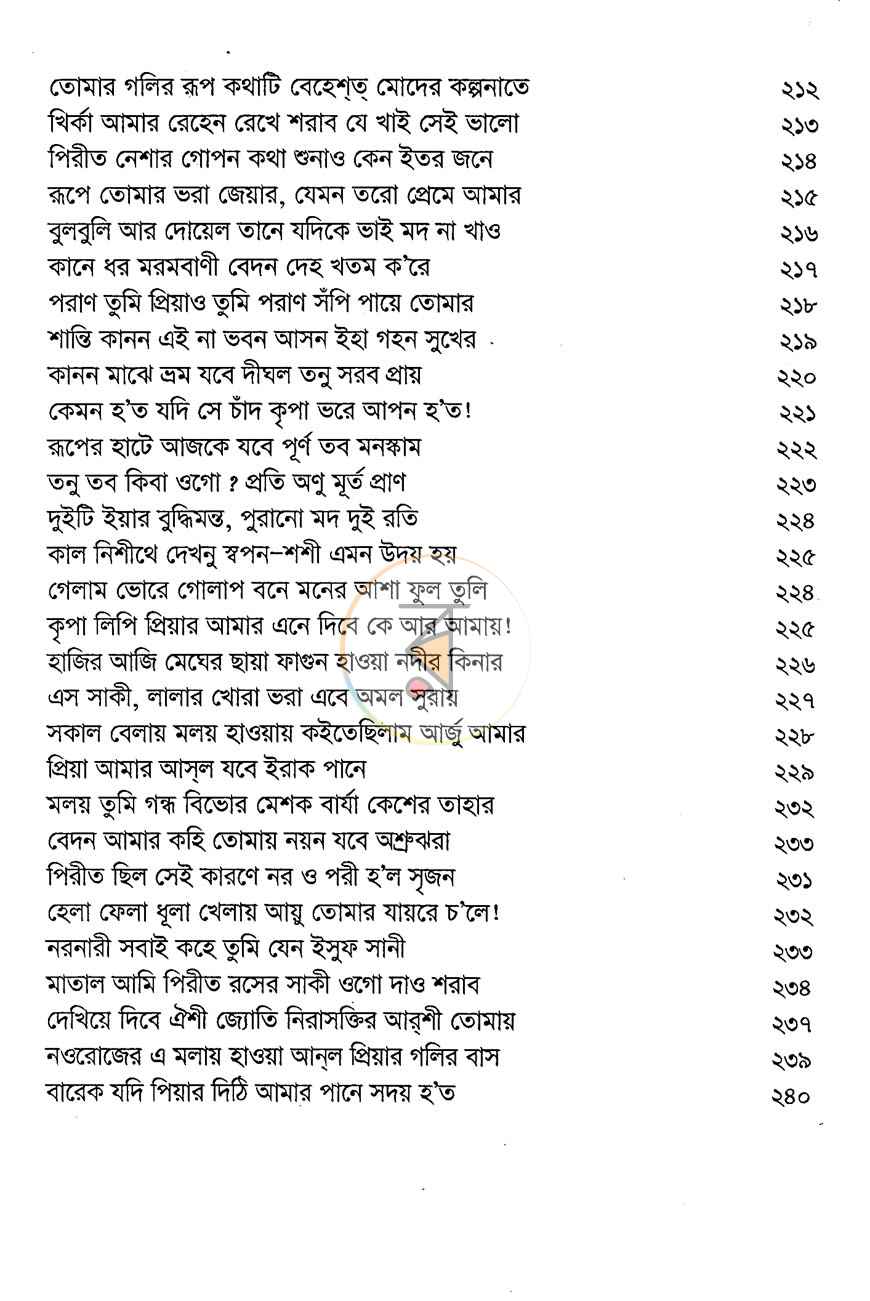 পাতা 10
