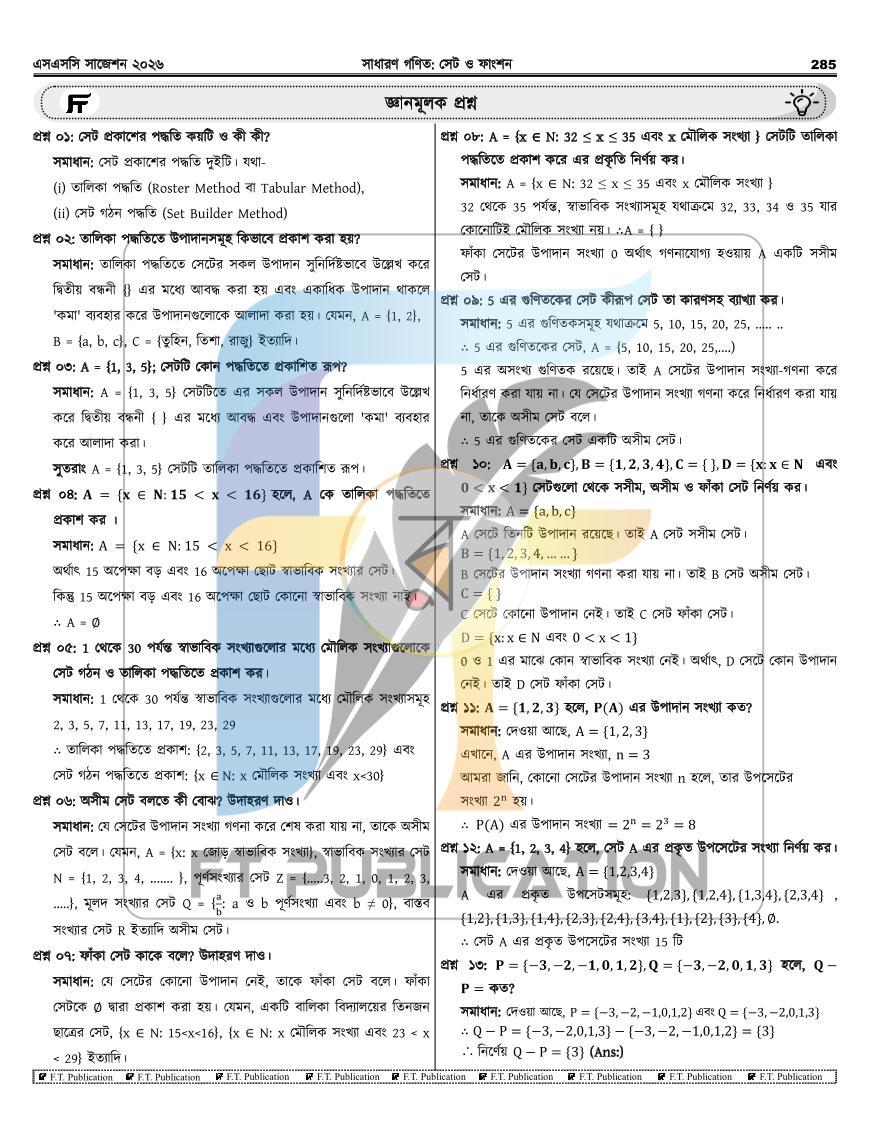 পাতা 119