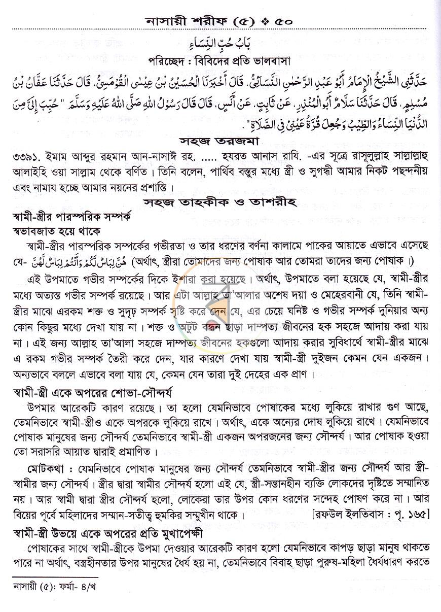 পাতা 16