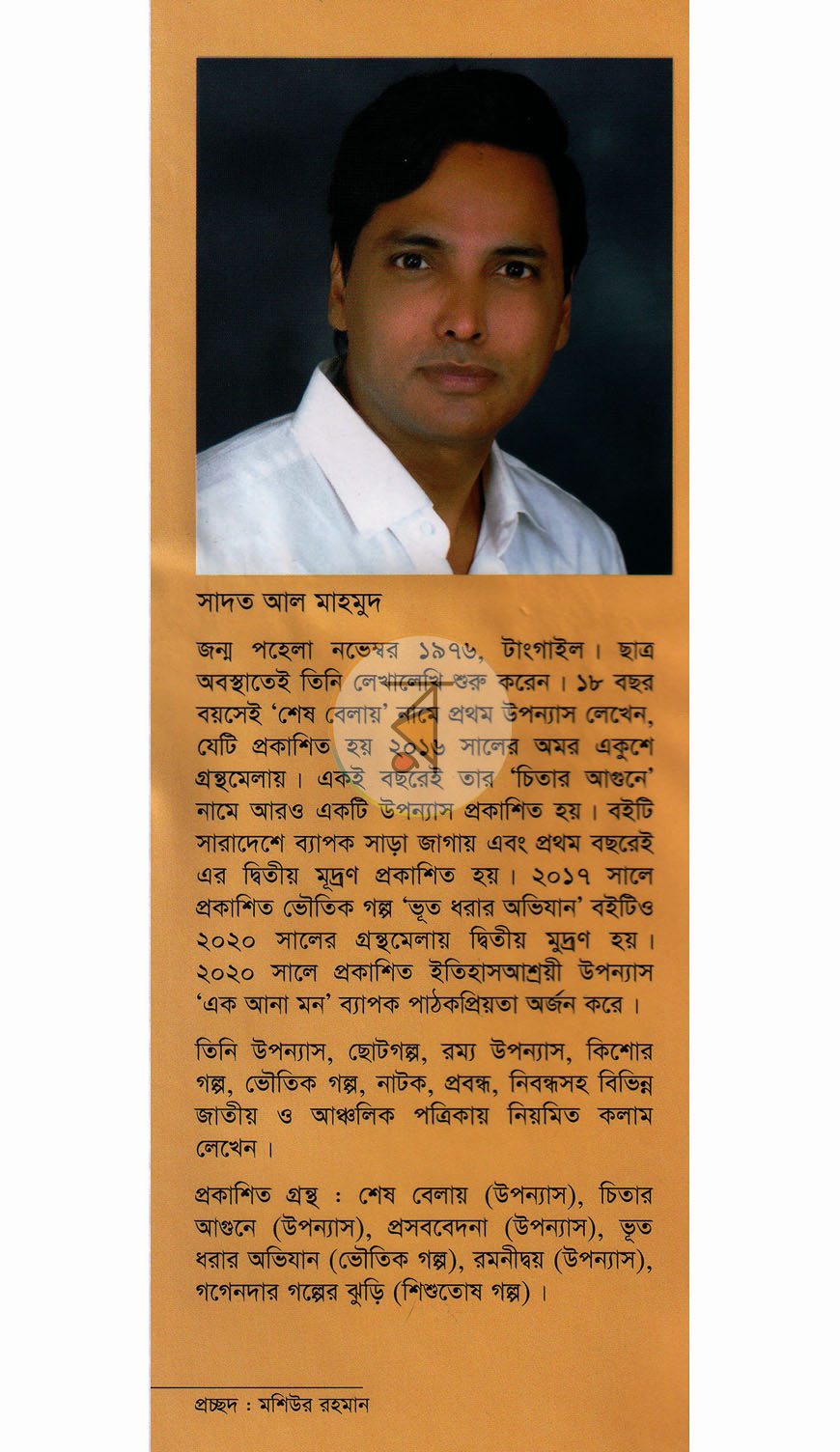 পাতা 8