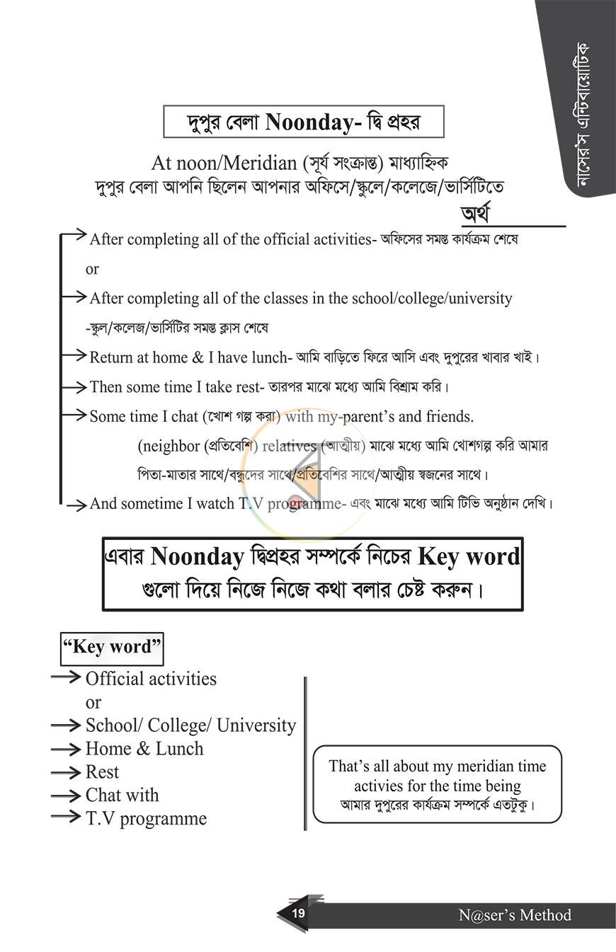 পাতা 16