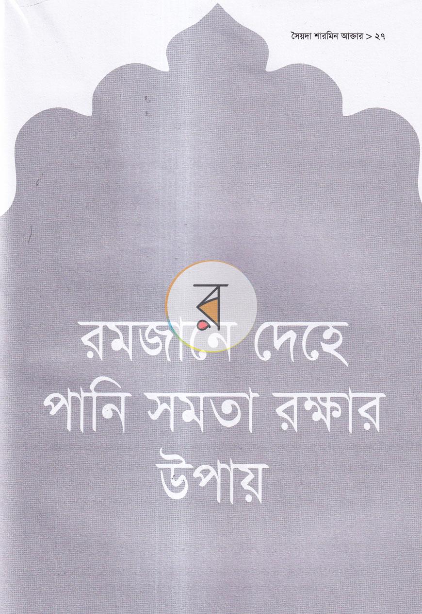 পাতা 2