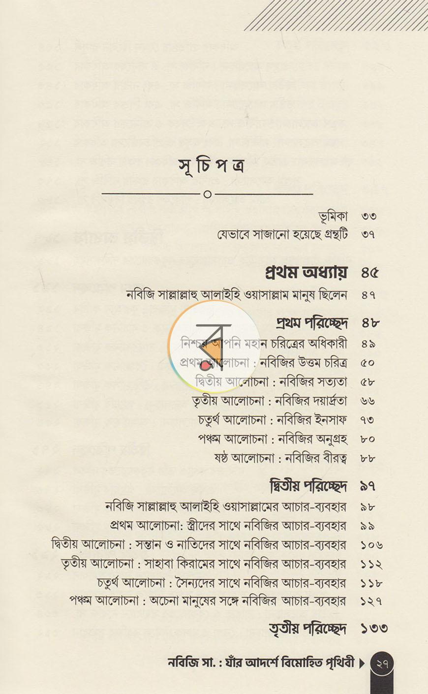 পাতা 5