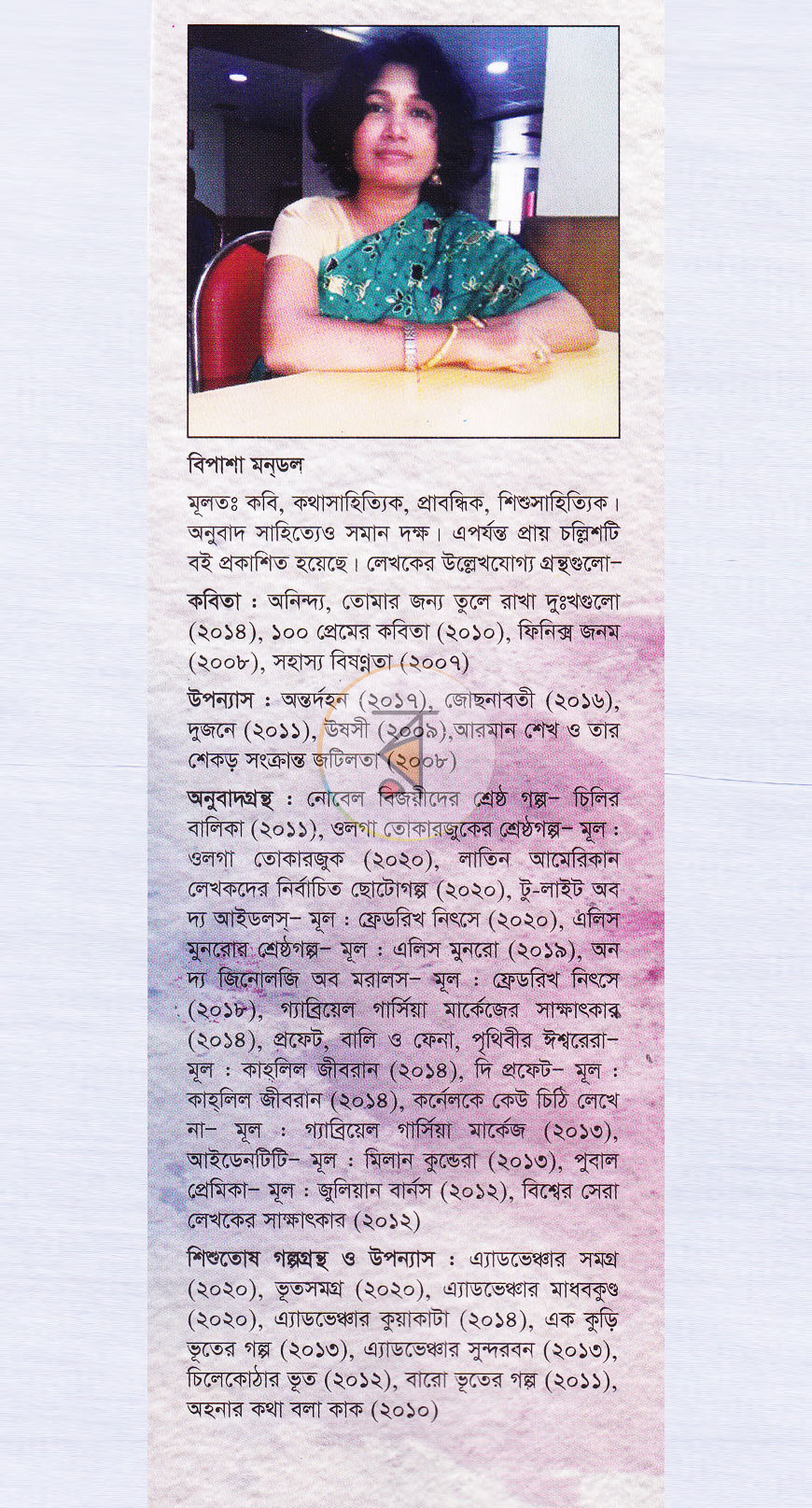 পাতা 10