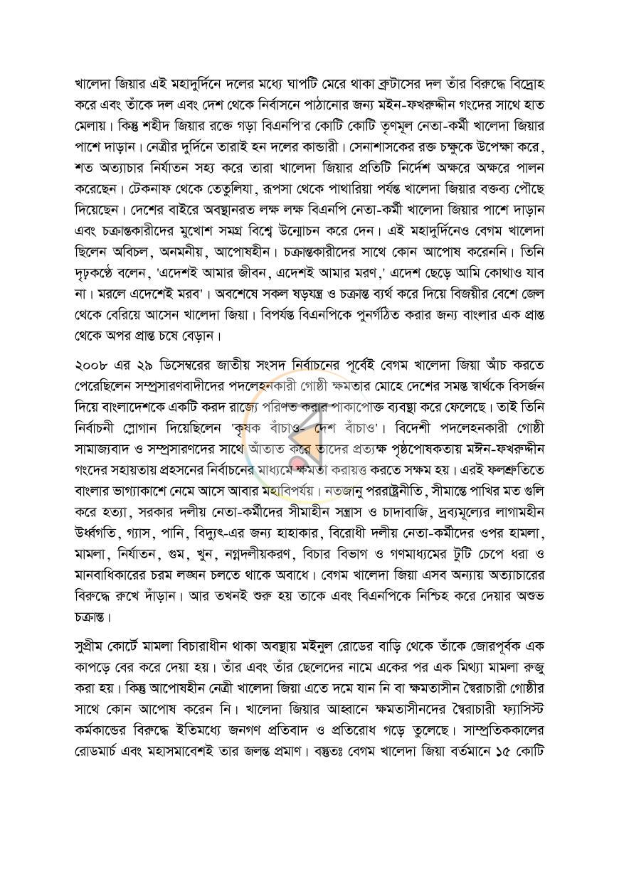 পাতা 14