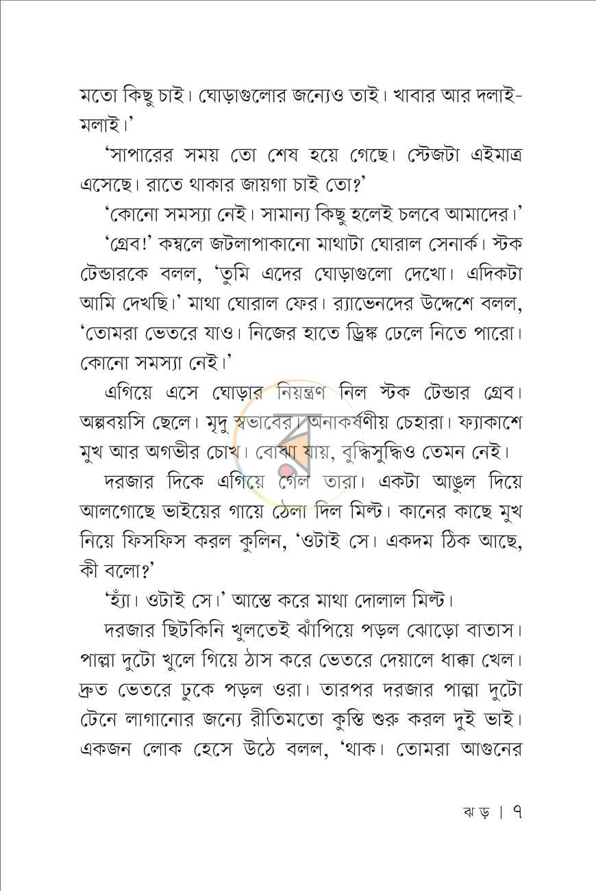 পাতা 6