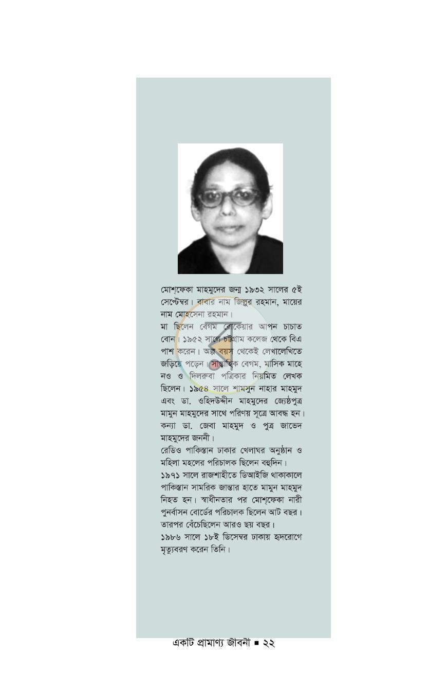 পাতা 18