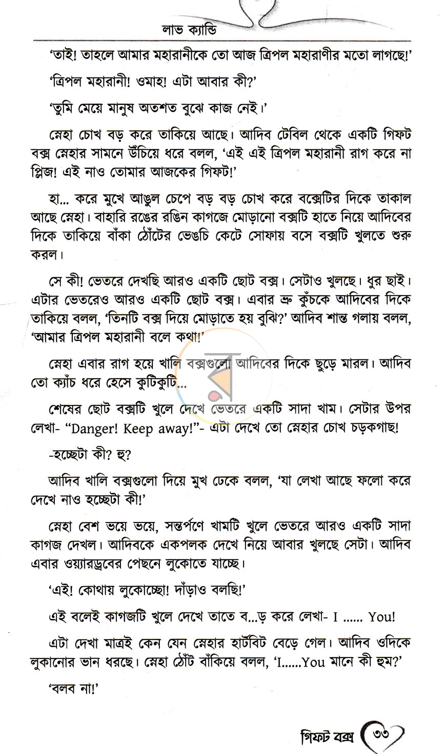 পাতা 11