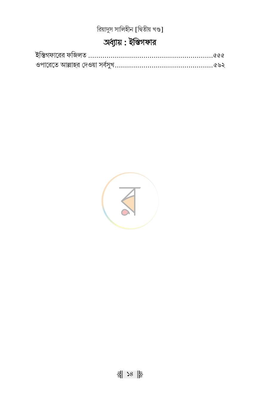 পাতা 33