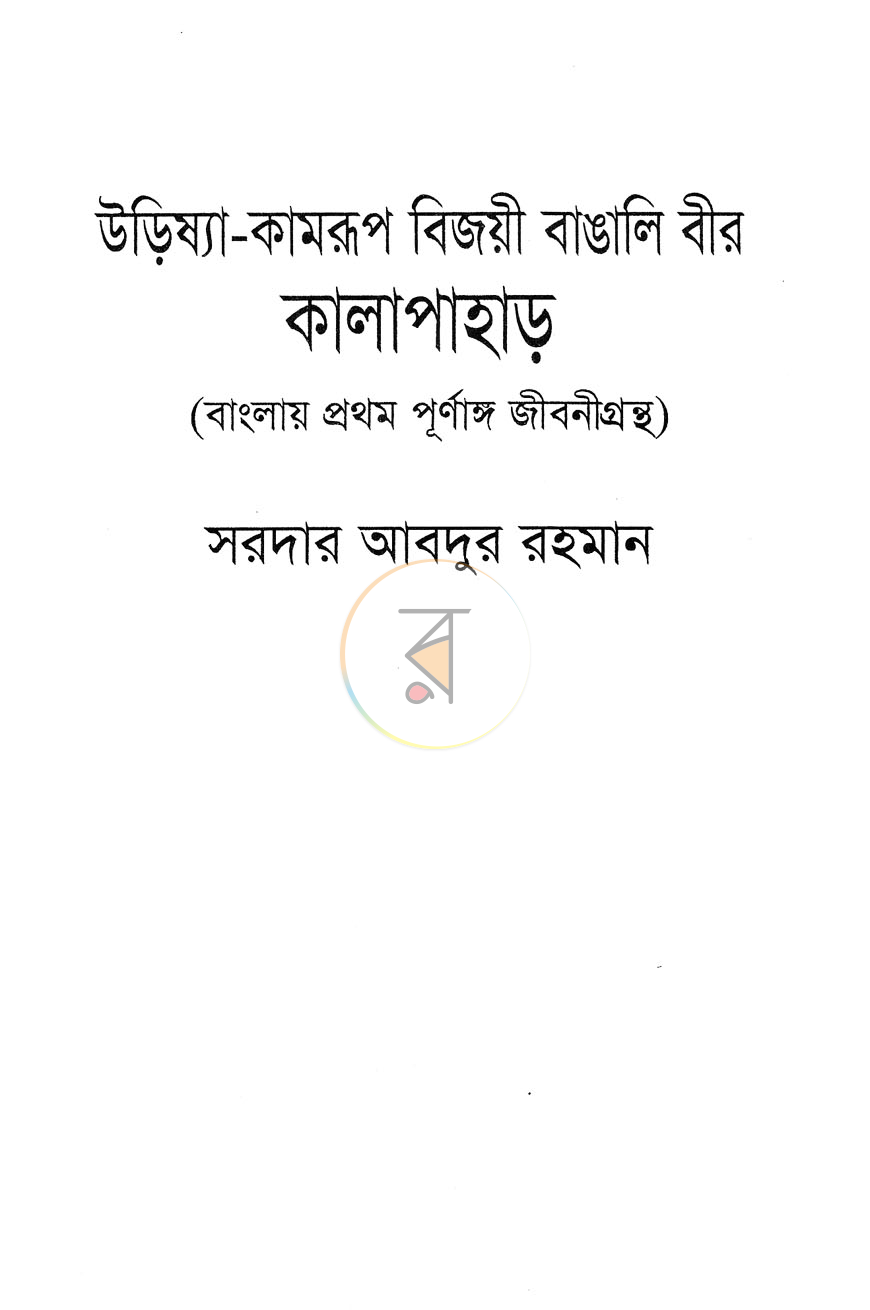 পাতা 2