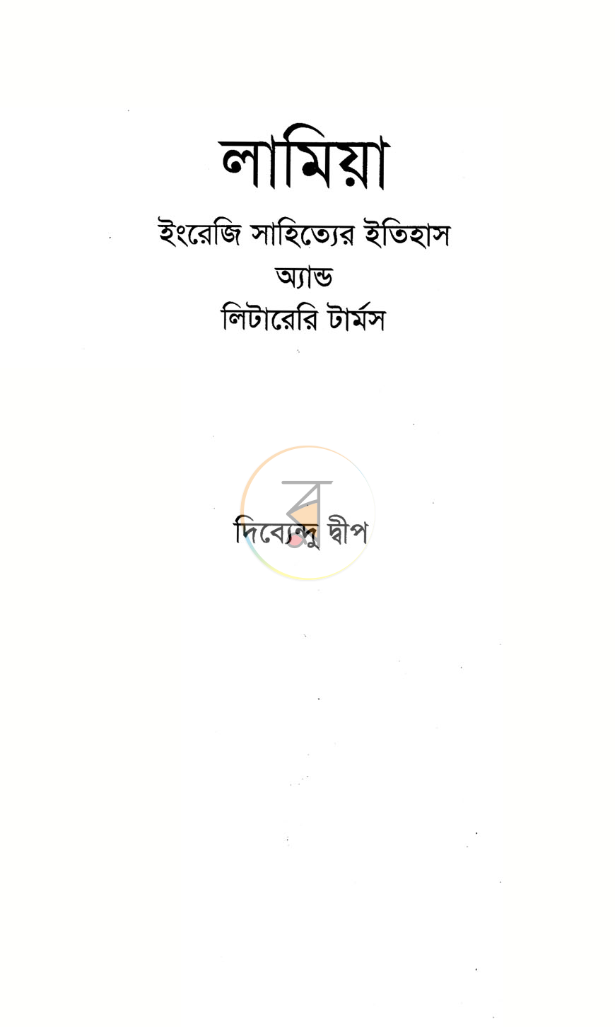 পাতা 2