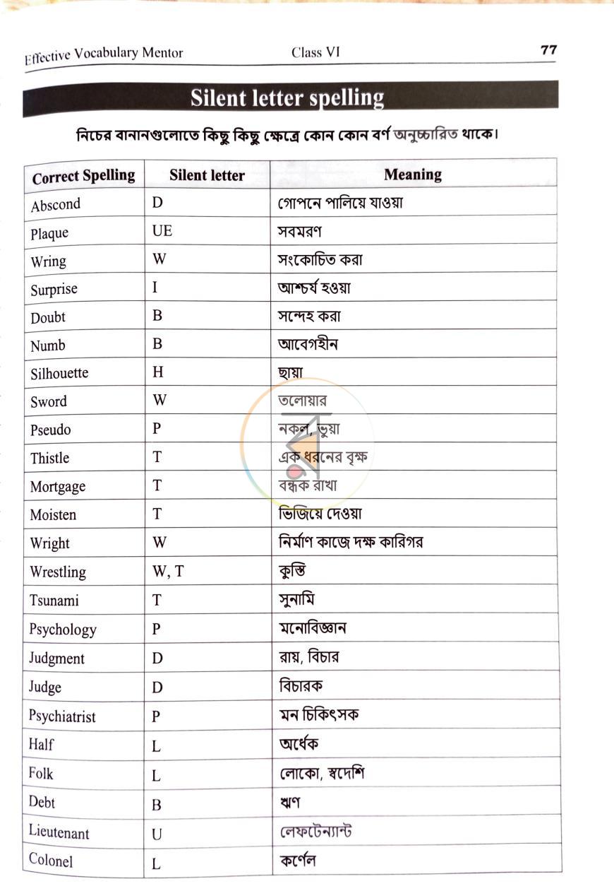 পাতা 7