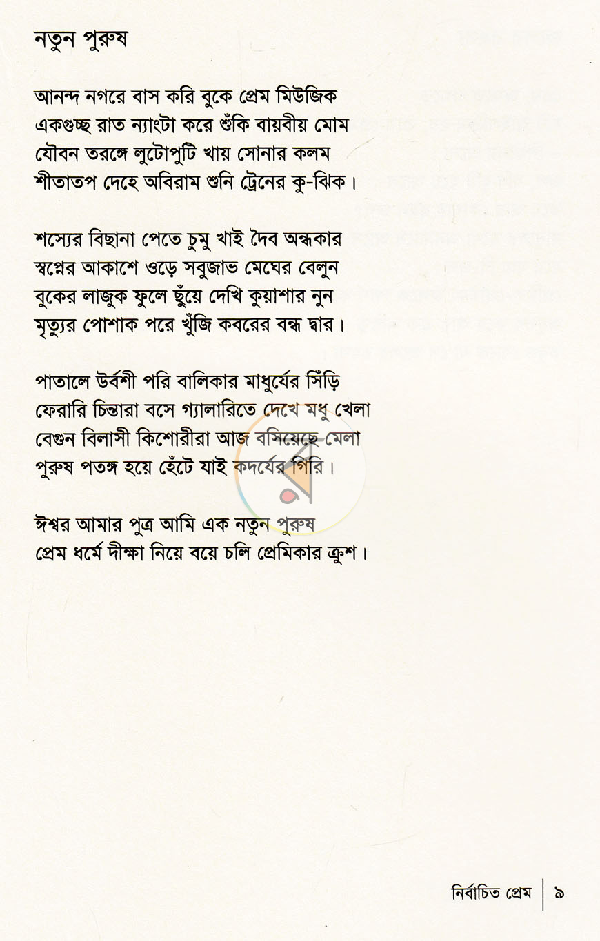 পাতা 4