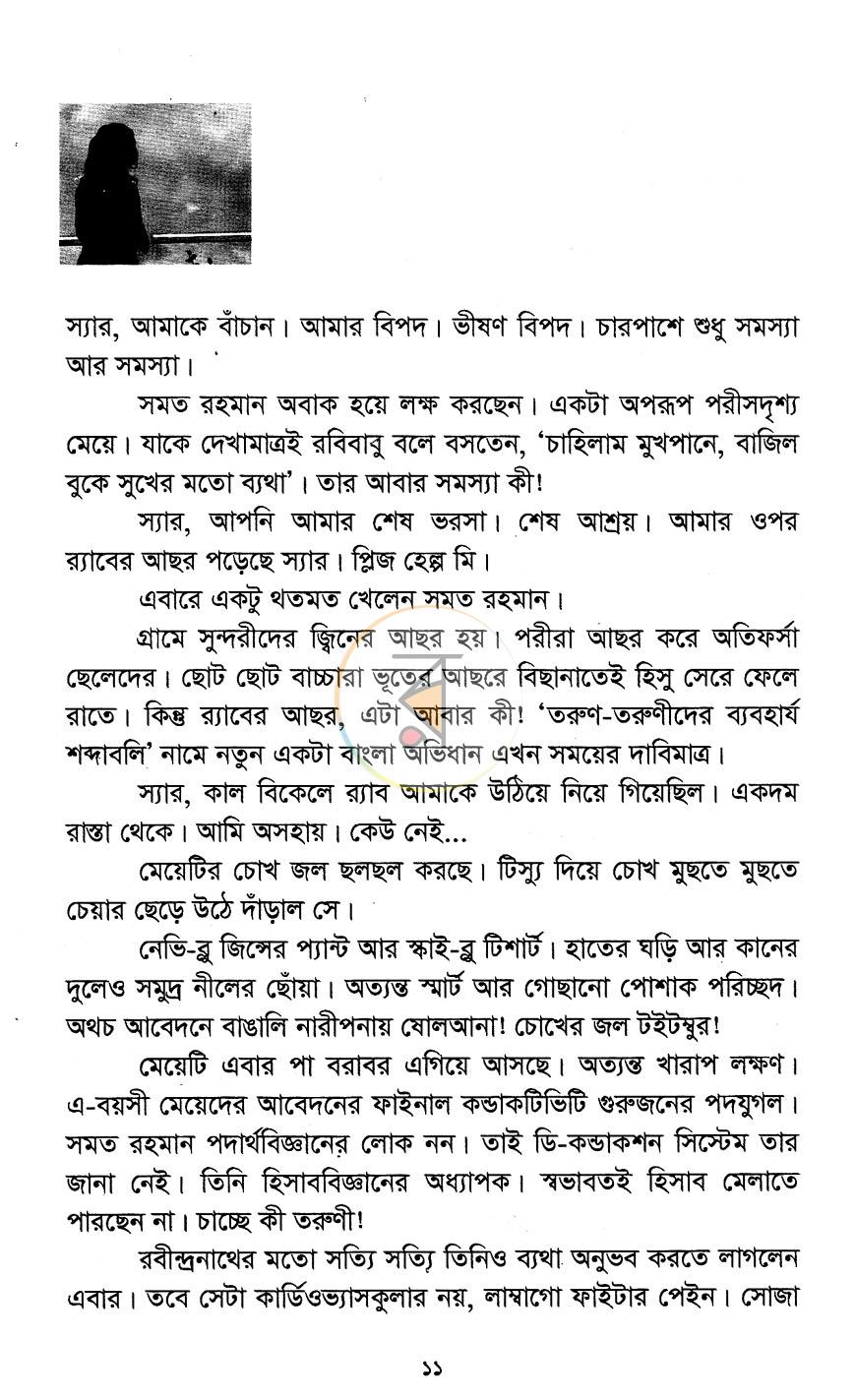 পাতা 5