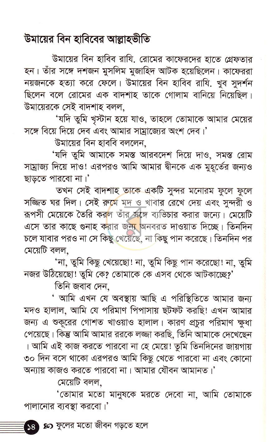 পাতা 6