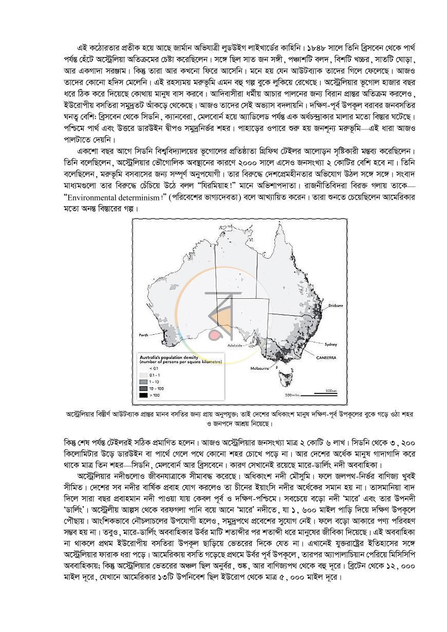 পাতা 12