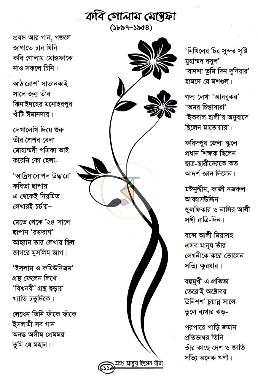 পাতা 6