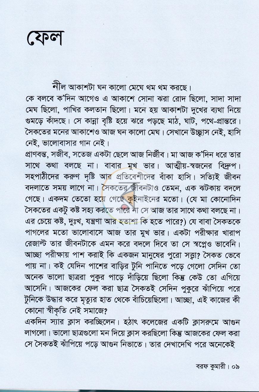 পাতা 5