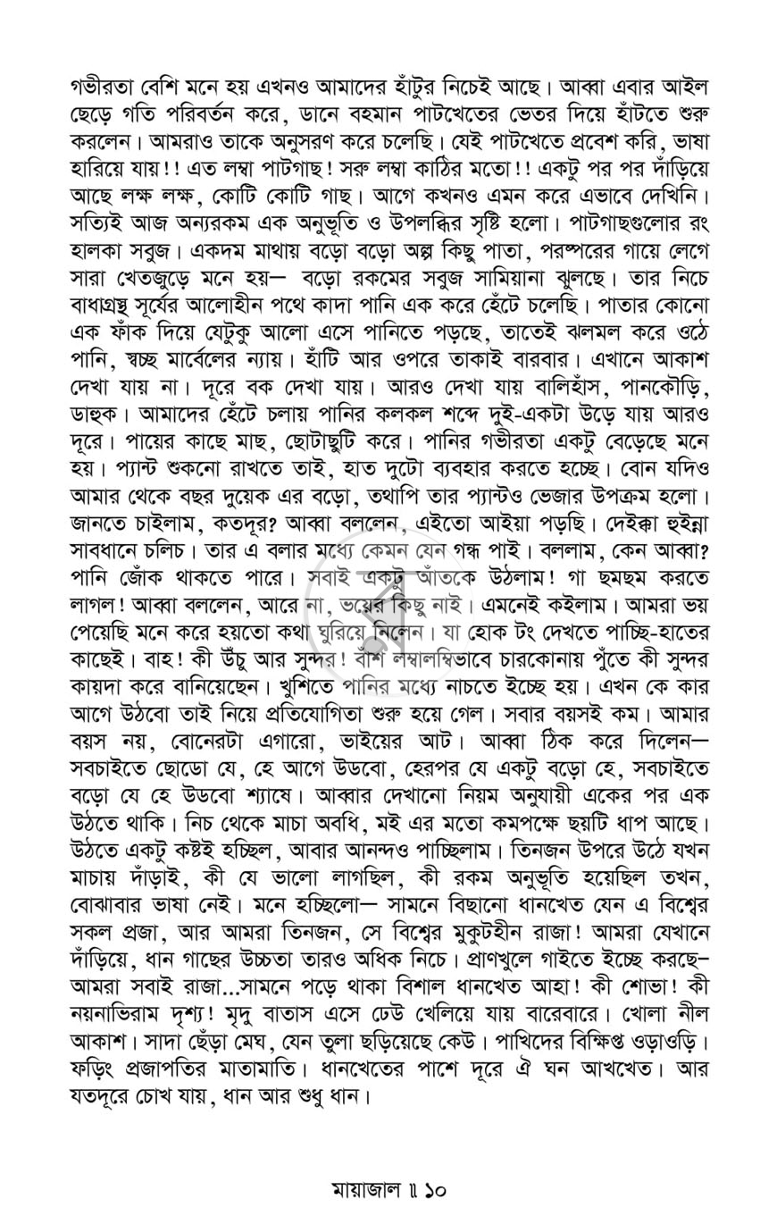 পাতা 4