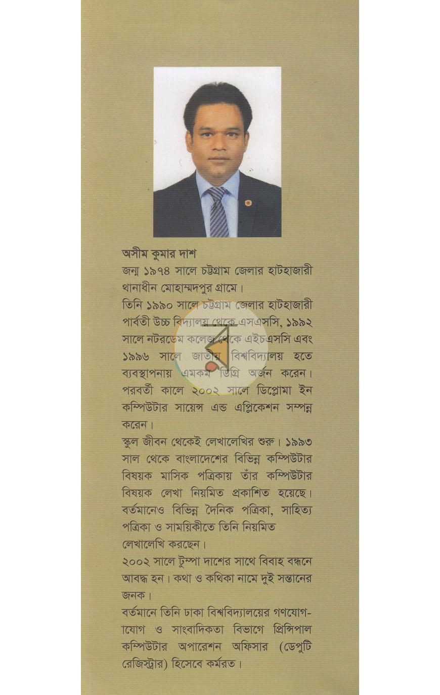 পাতা 8