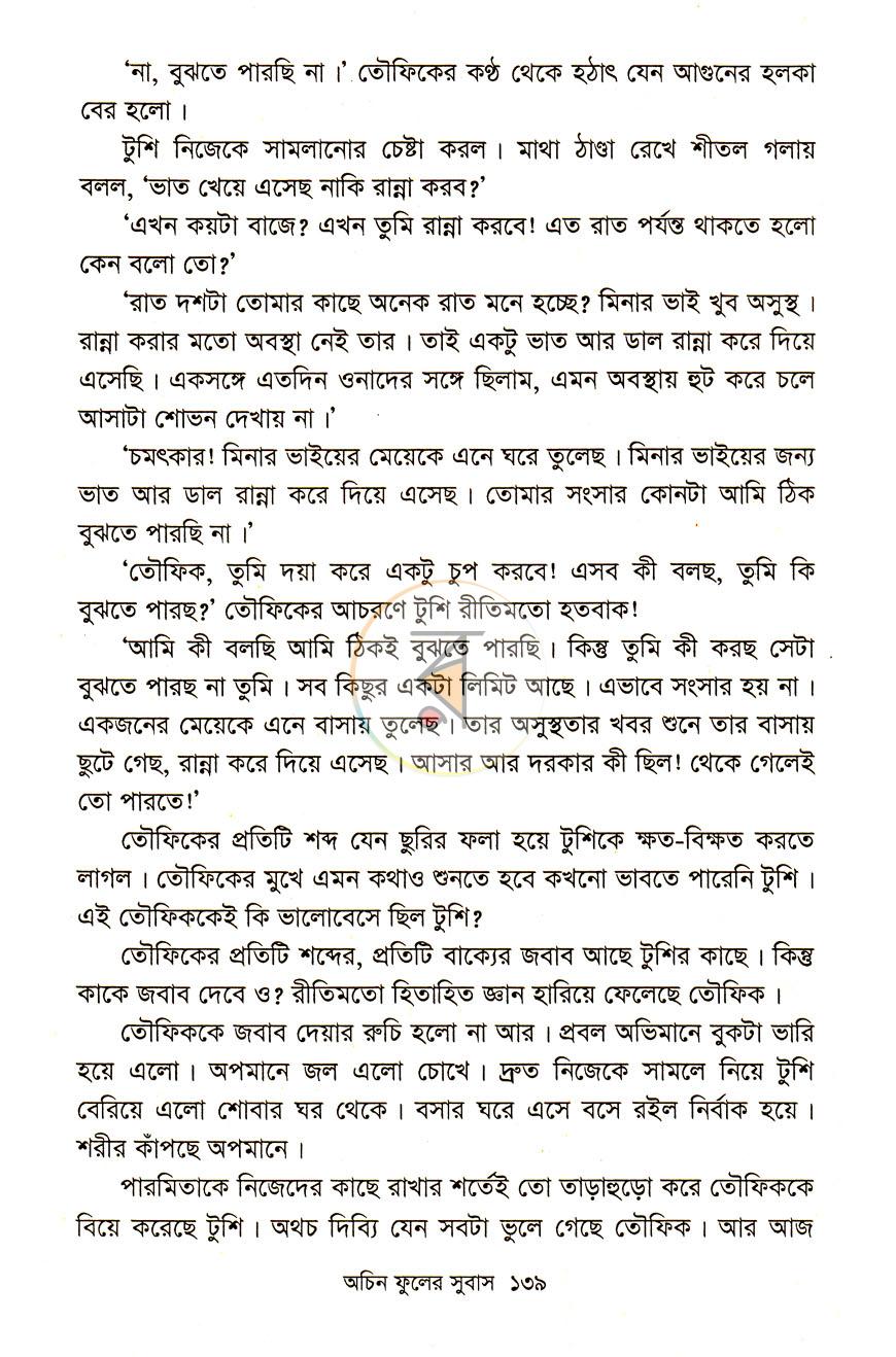 পাতা 10